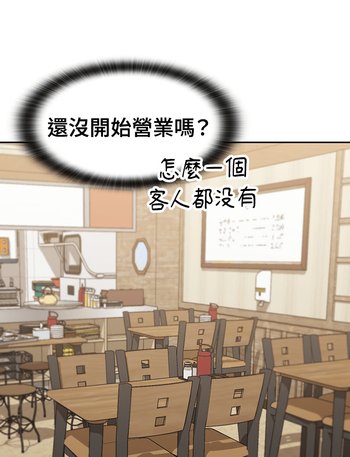 第92话 第18页