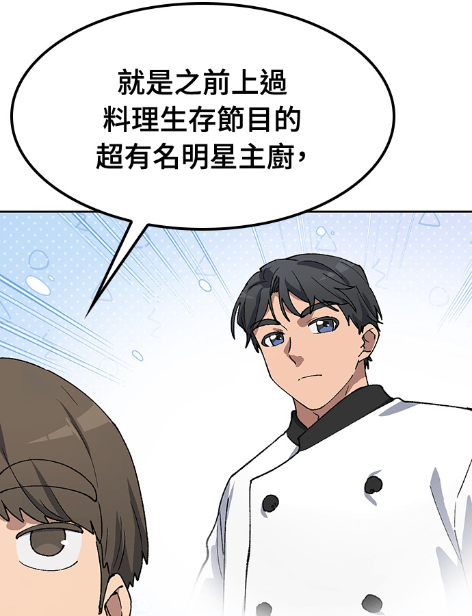 第92话 第21页