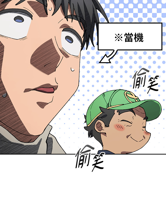 第92话 第23页
