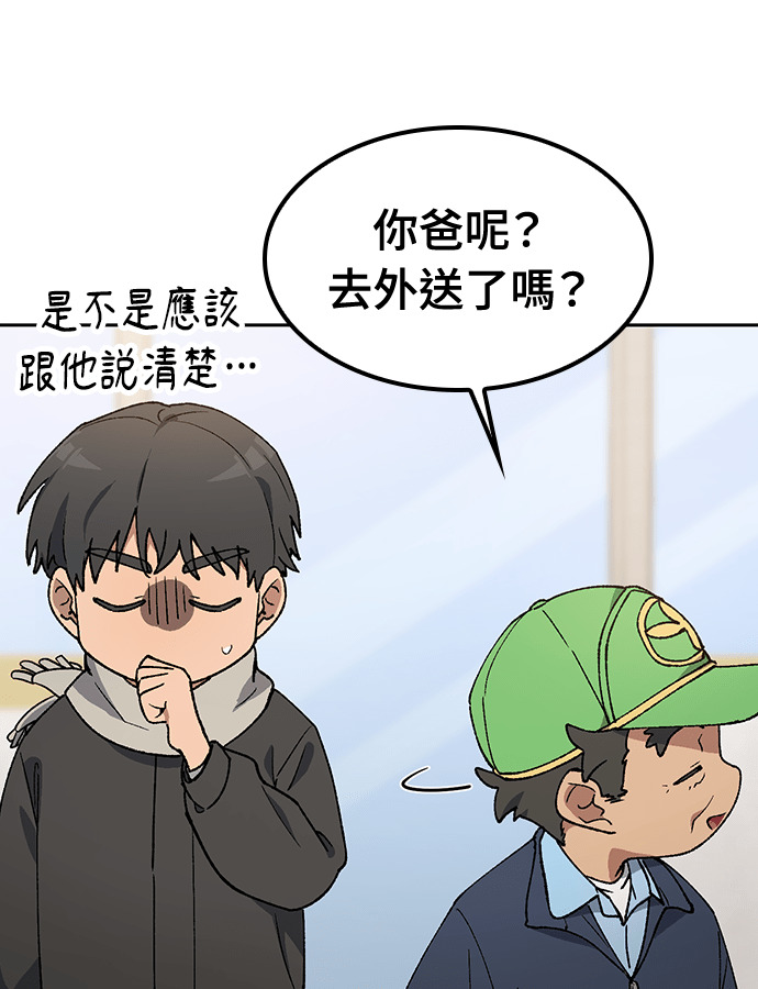 第92话 第24页