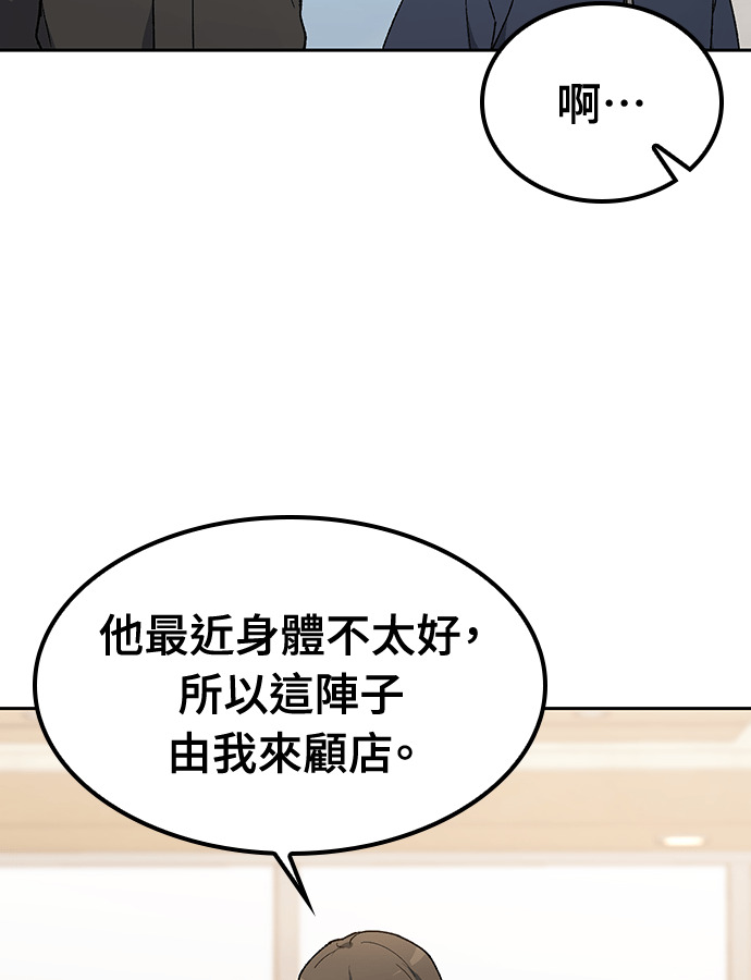 第92话 第25页
