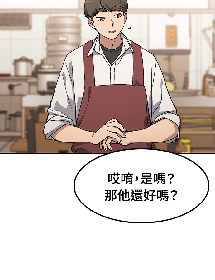 第92话 第26页
