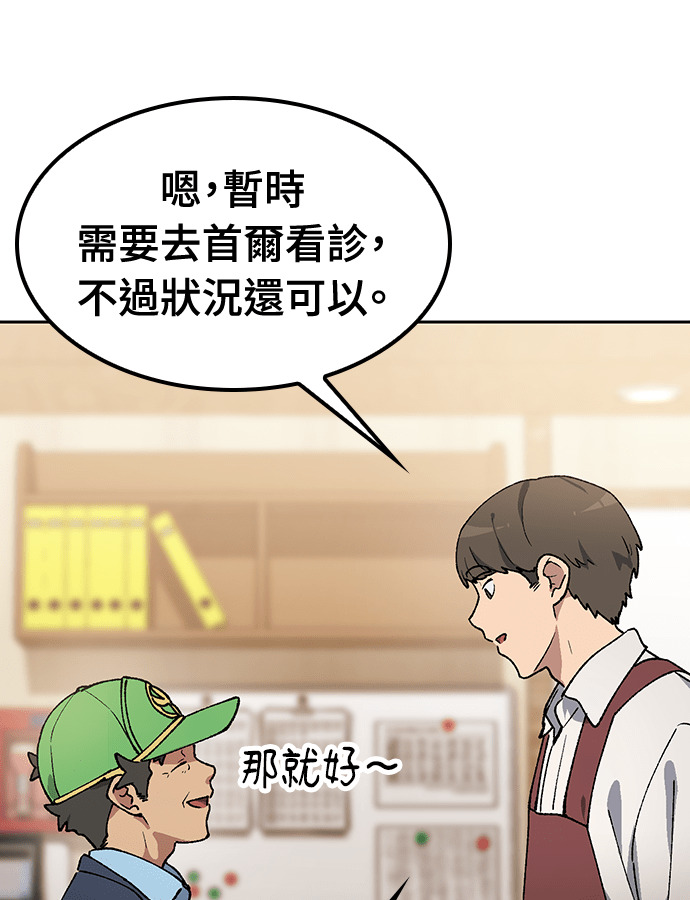 第92话 第27页