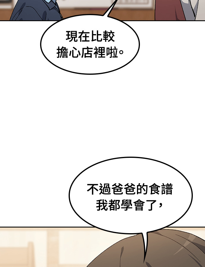 第92话 第28页