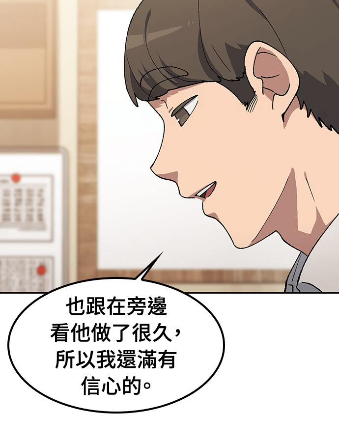 第92话 第29页