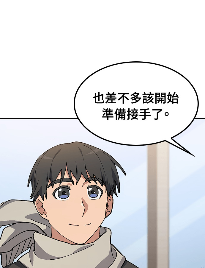 第92话 第30页