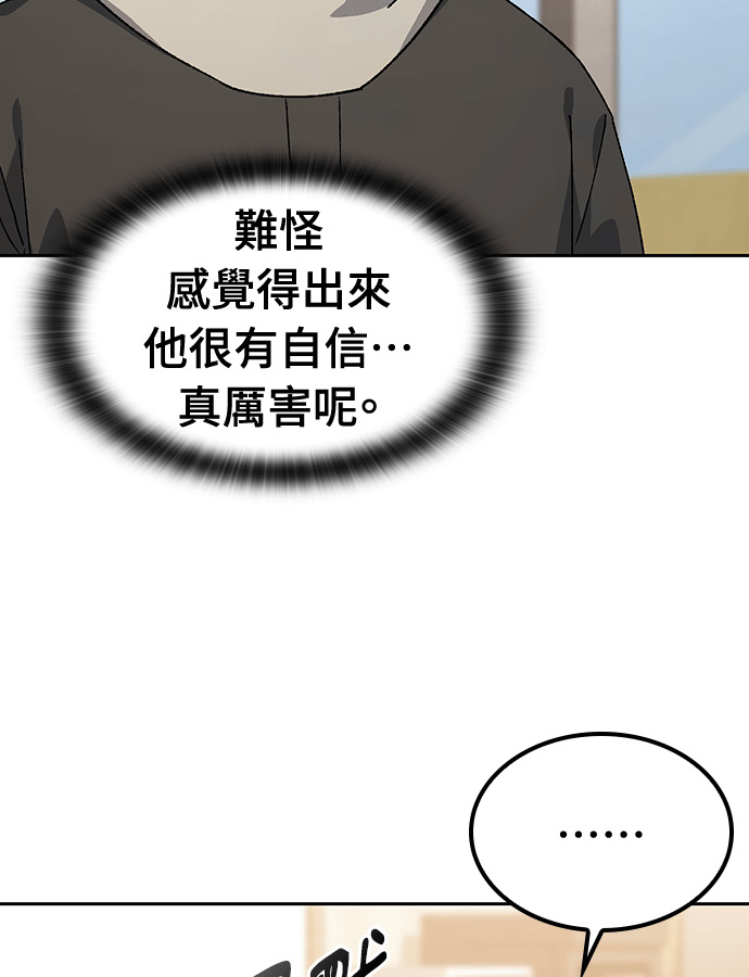 第92话 第31页