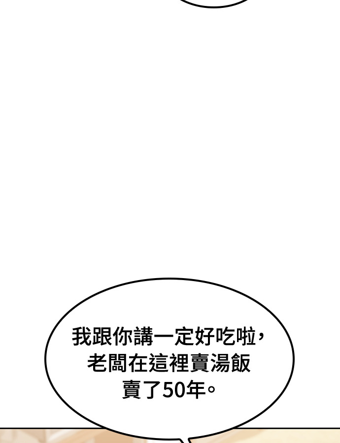 第92话 第34页
