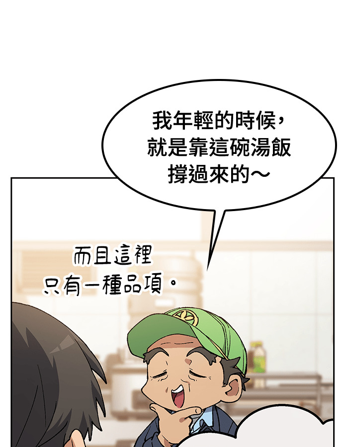 第92话 第36页