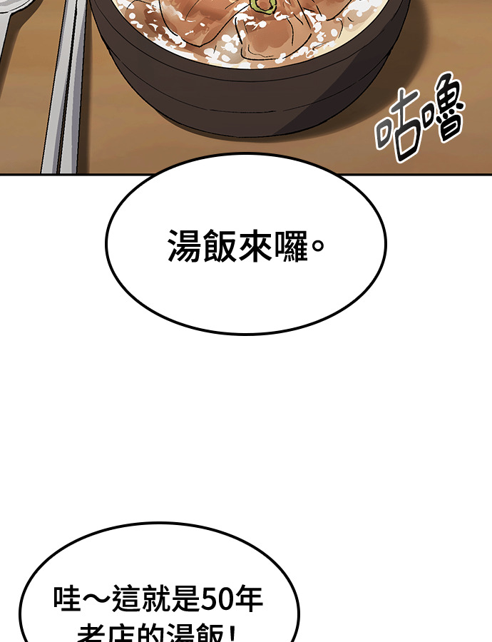 第92话 第40页