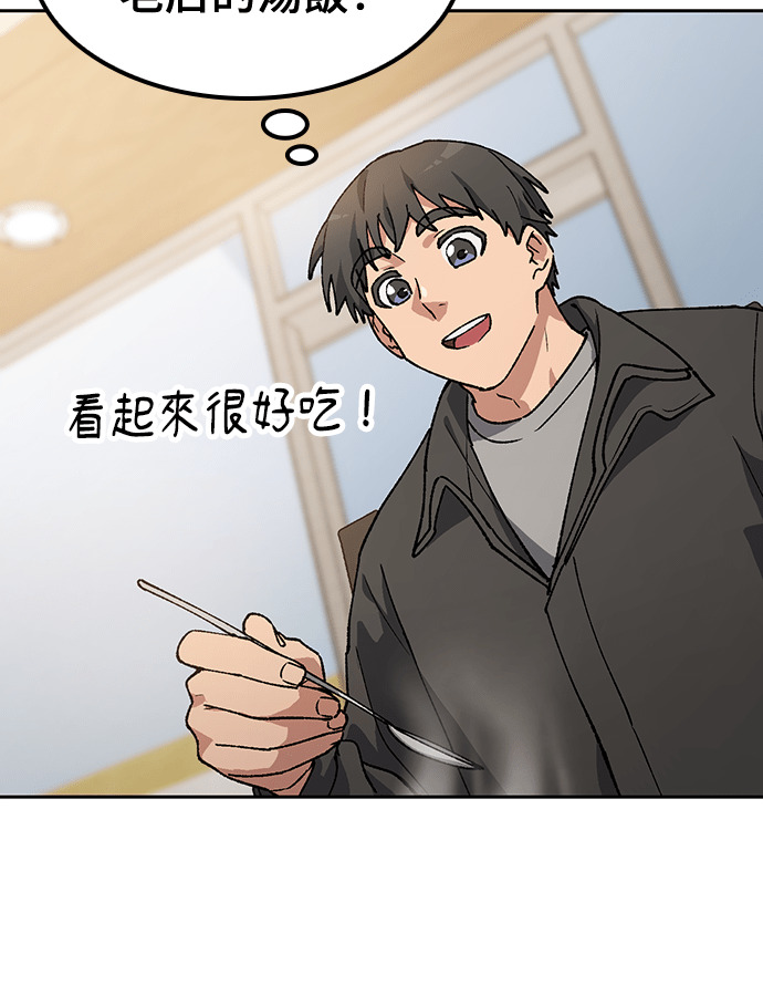 第92话 第41页