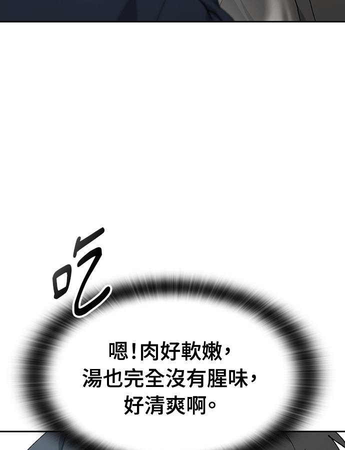 第92话 第43页