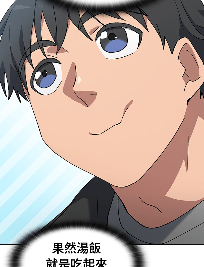 第92话 第44页