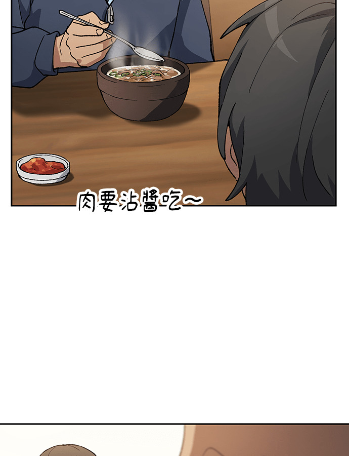 第92话 第46页