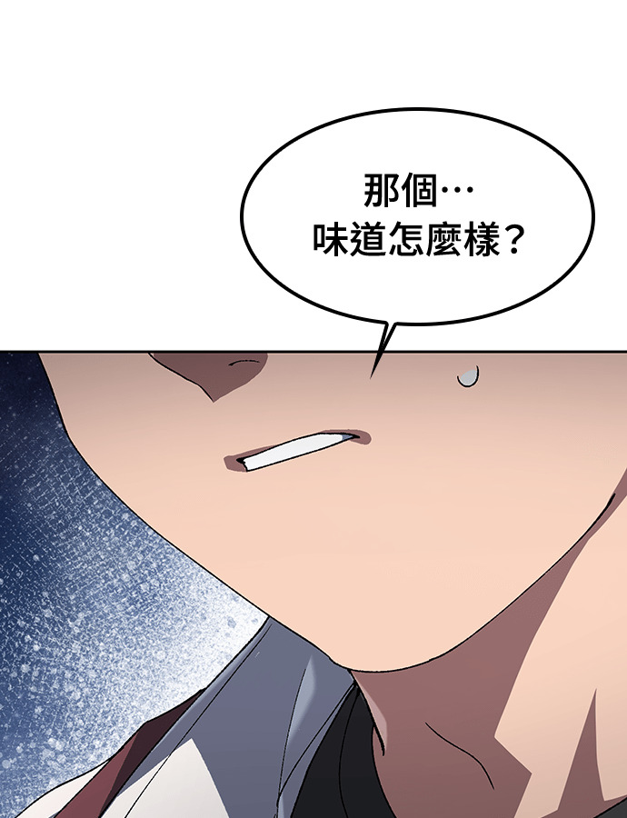 第92话 第48页