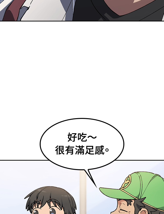 第92话 第49页