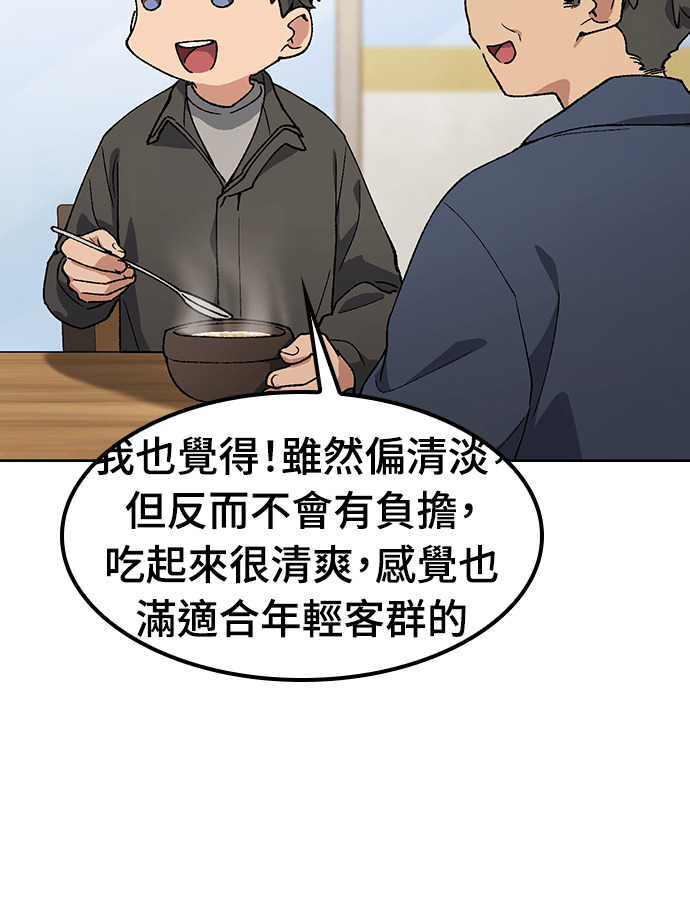 第92话 第50页