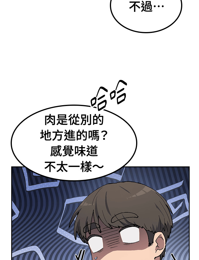 第92话 第52页