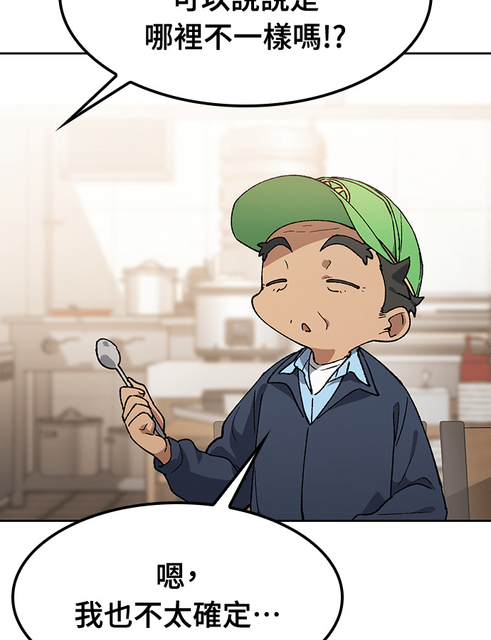 第92话 第54页