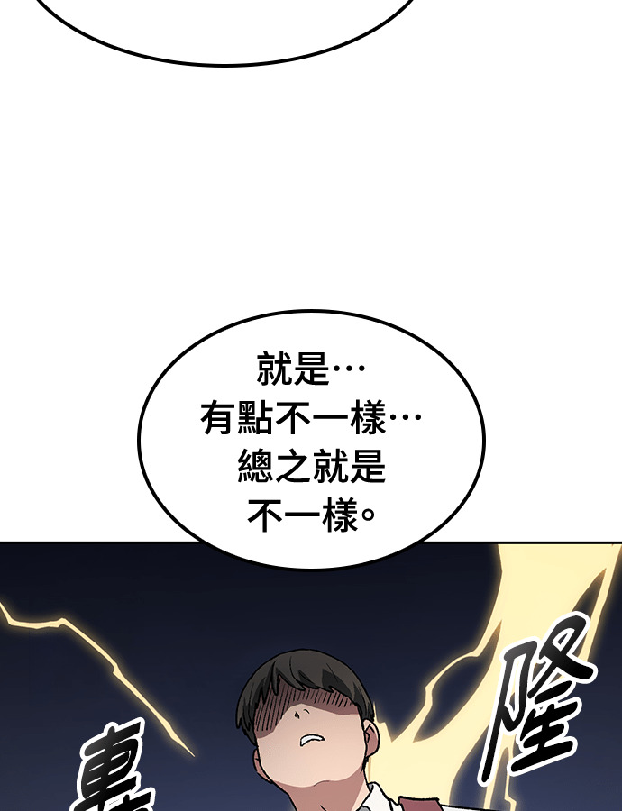 第92话 第55页