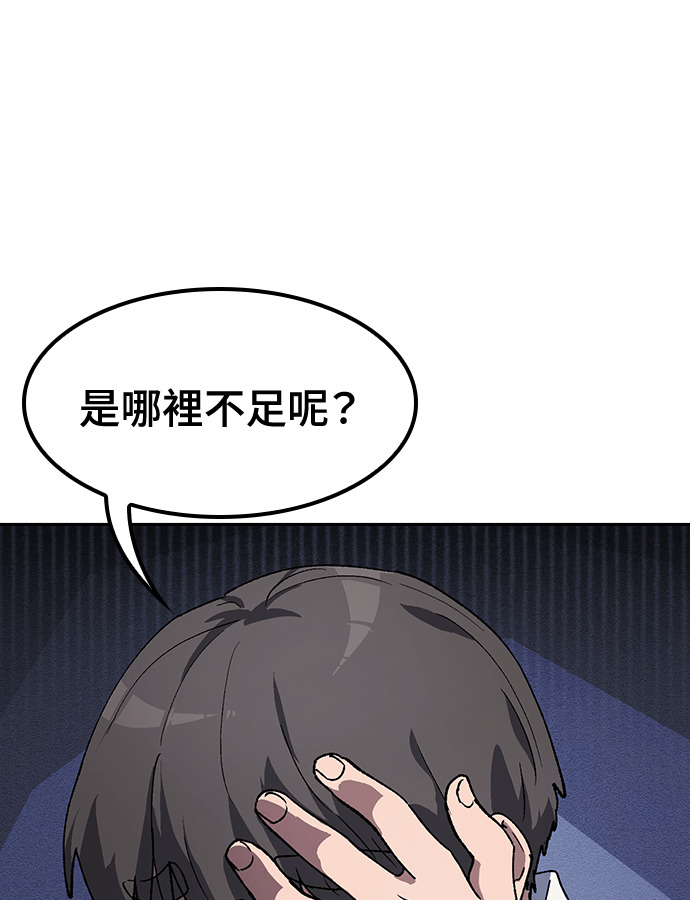 第92话 第58页