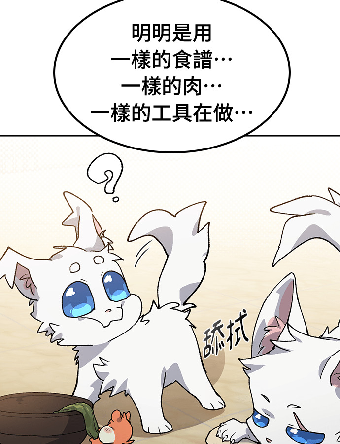 第92话 第60页