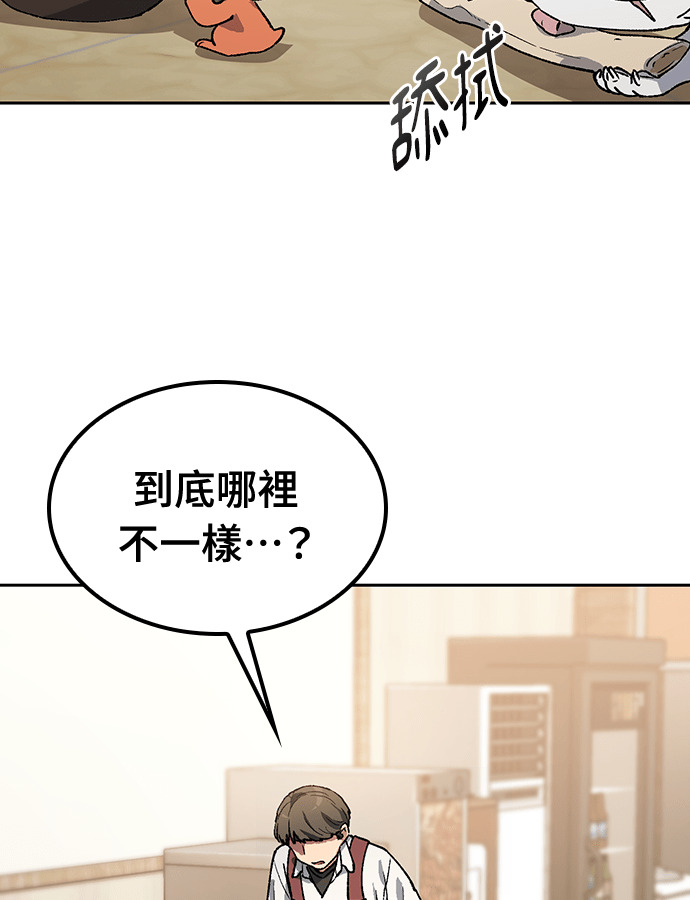第92话 第61页