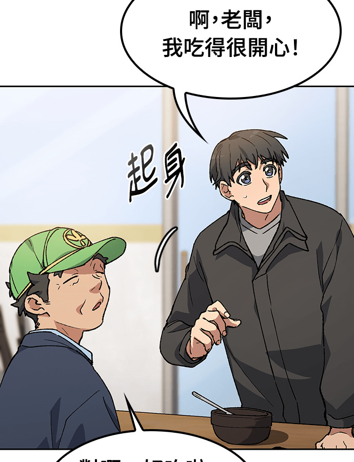 第92话 第63页