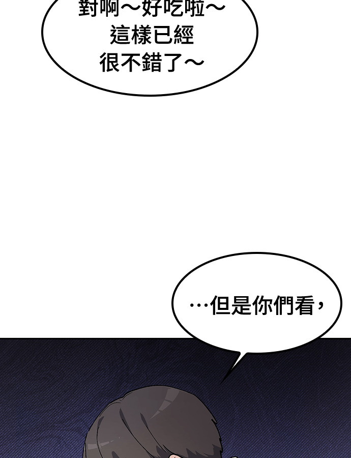 第92话 第64页