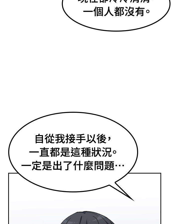 第92话 第67页