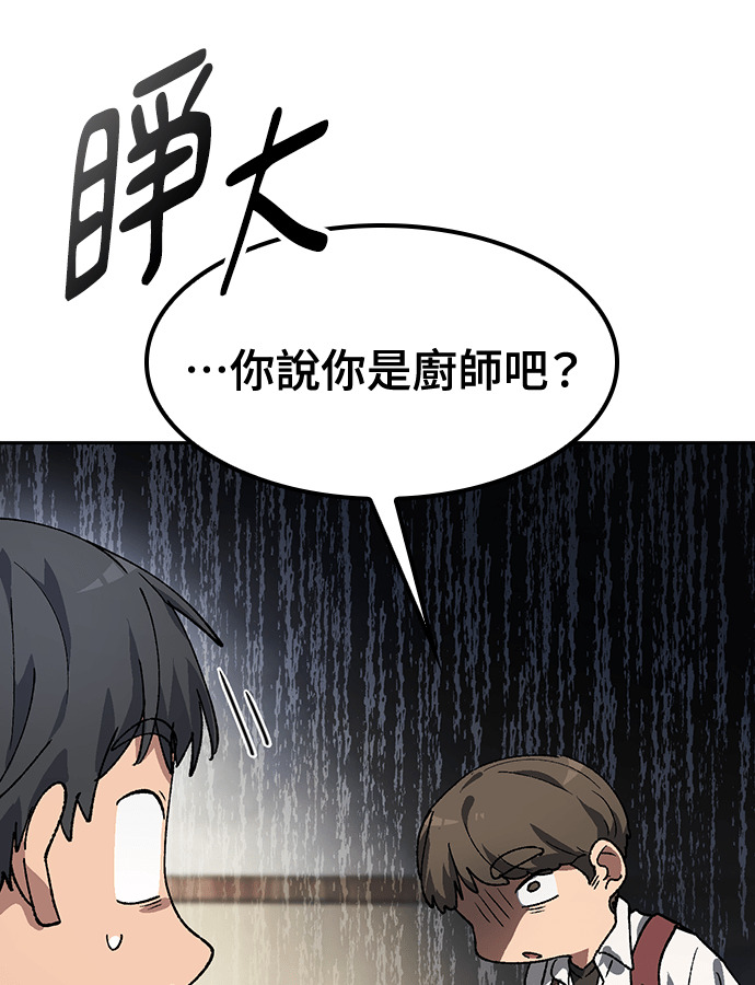第92话 第69页