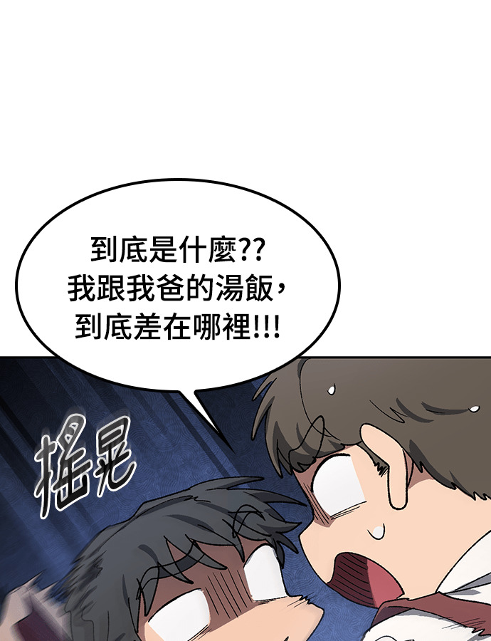 第92话 第71页