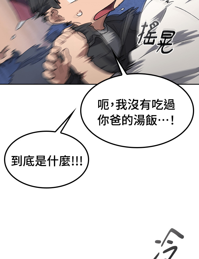 第92话 第72页