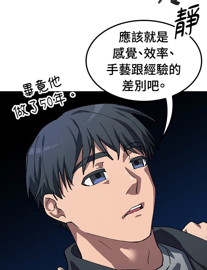 第92话 第73页