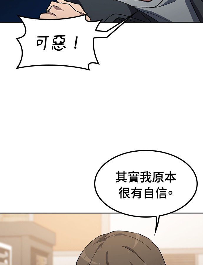 第92话 第74页