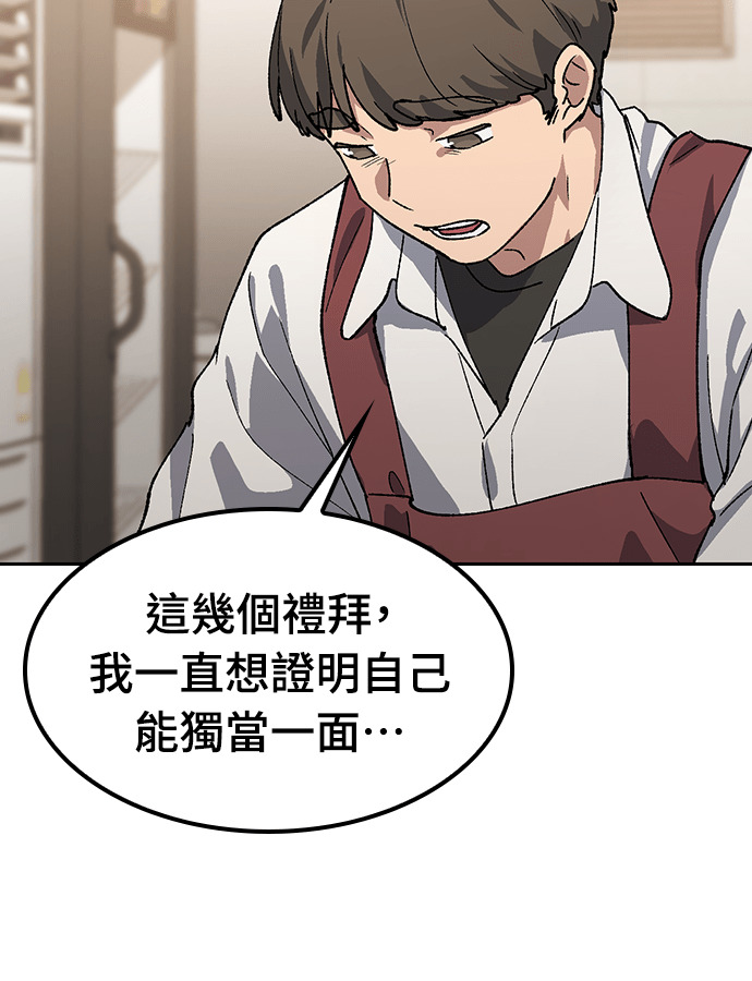 第92话 第75页