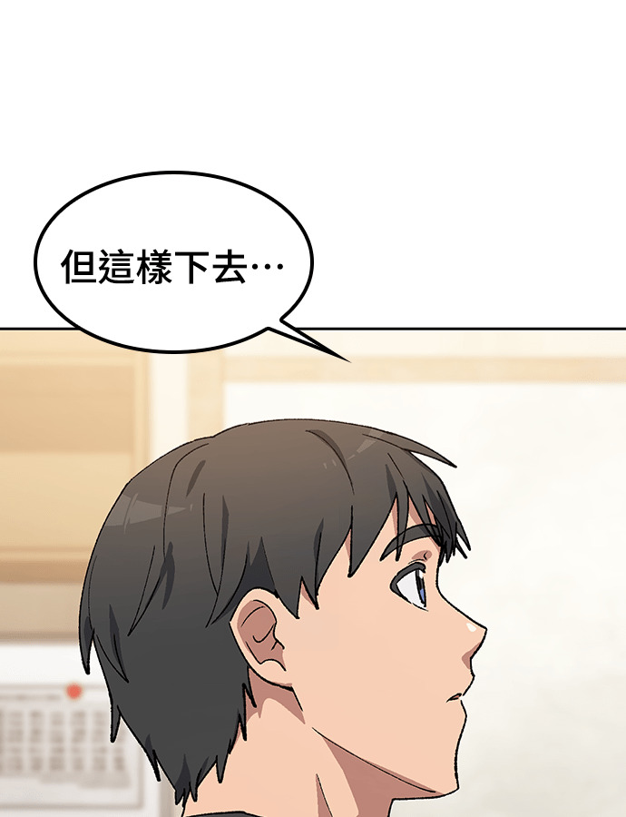 第92话 第76页