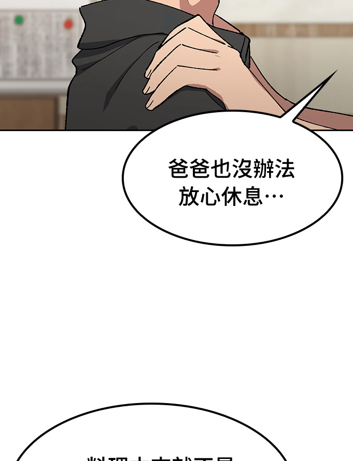 第92话 第77页