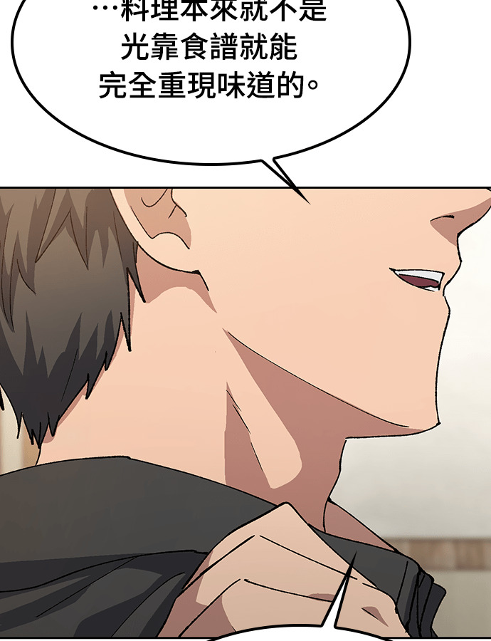 第92话 第78页