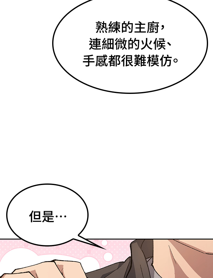 第92话 第79页
