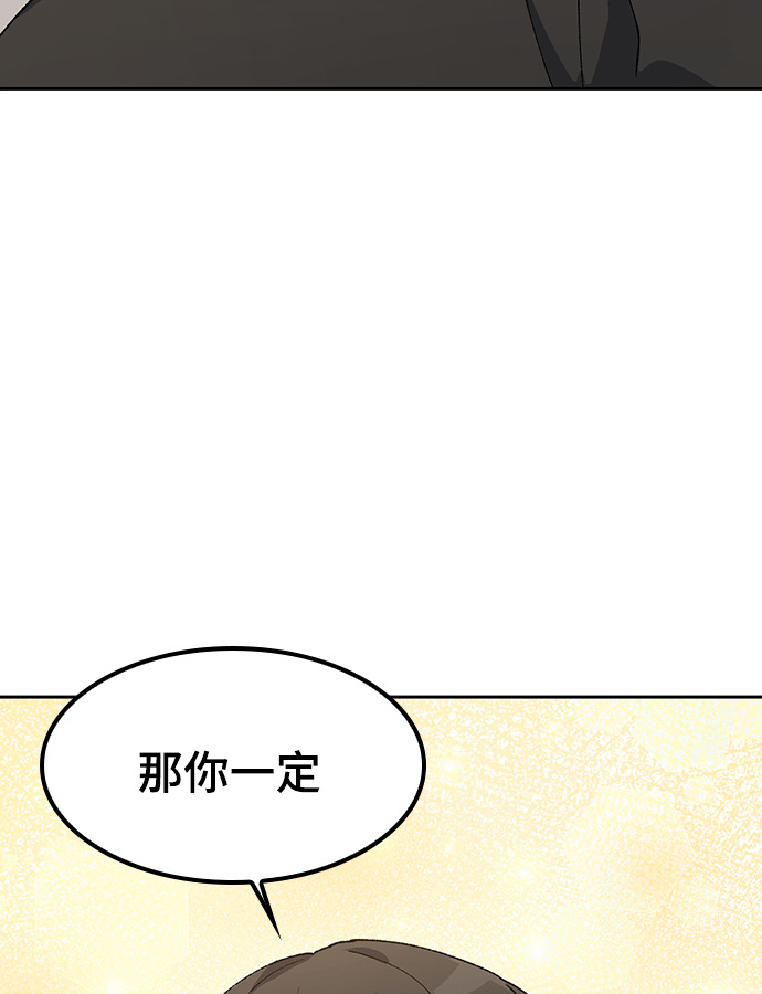 第92话 第82页