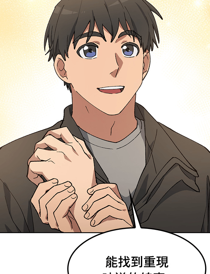 第92话 第83页