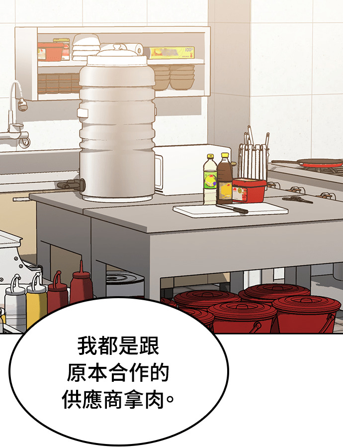 第92话 第85页