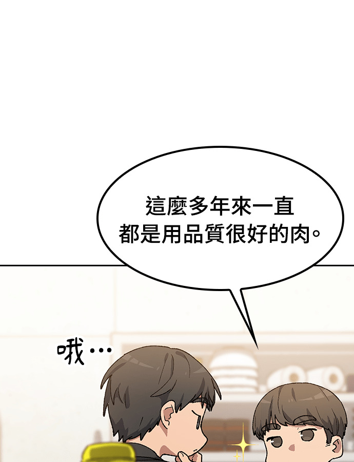 第92话 第86页
