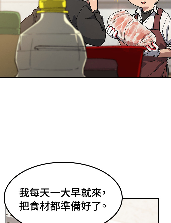 第92话 第87页