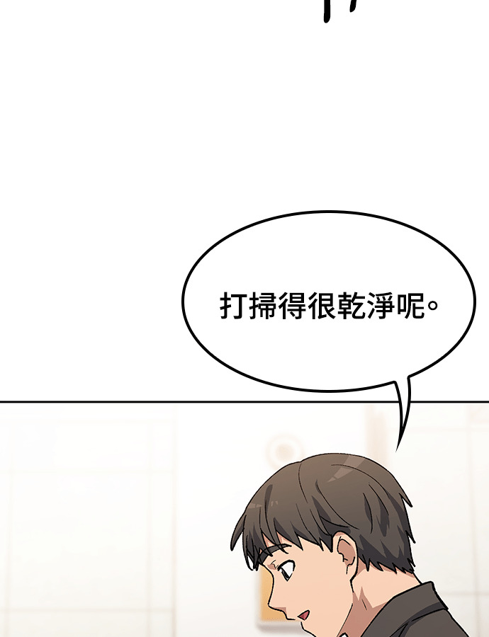 第92话 第90页