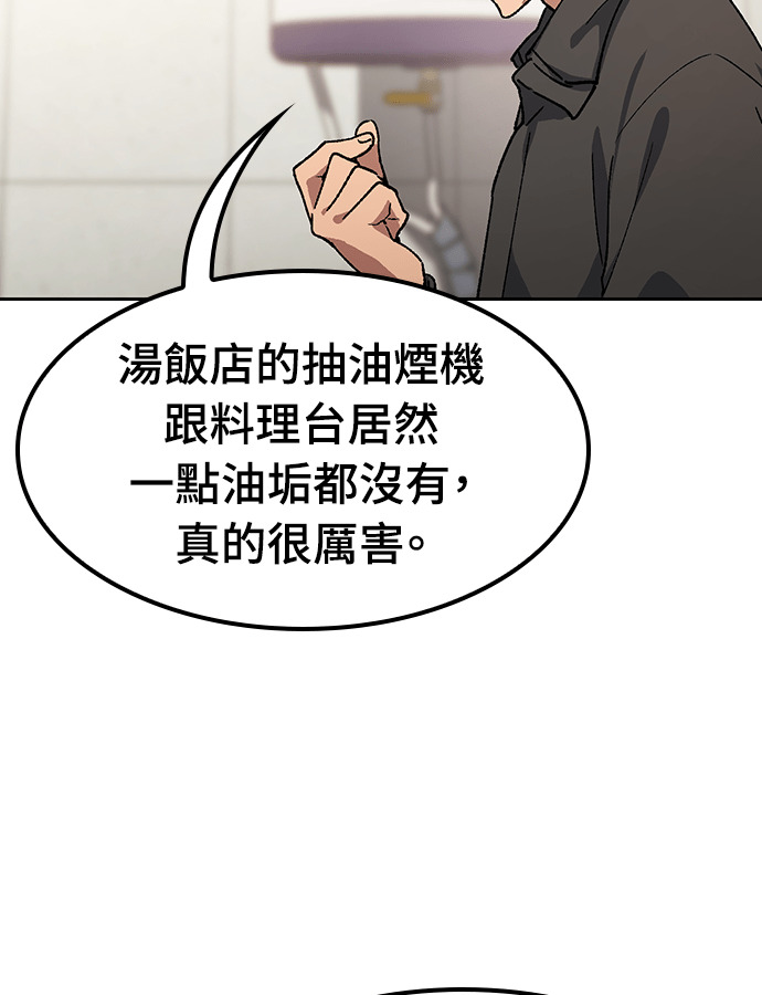 第92话 第91页