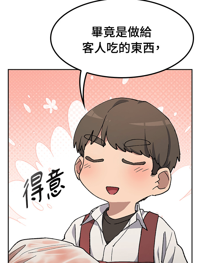 第92话 第92页