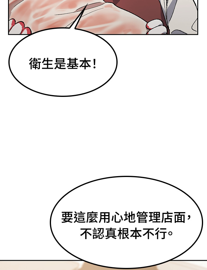 第92话 第93页