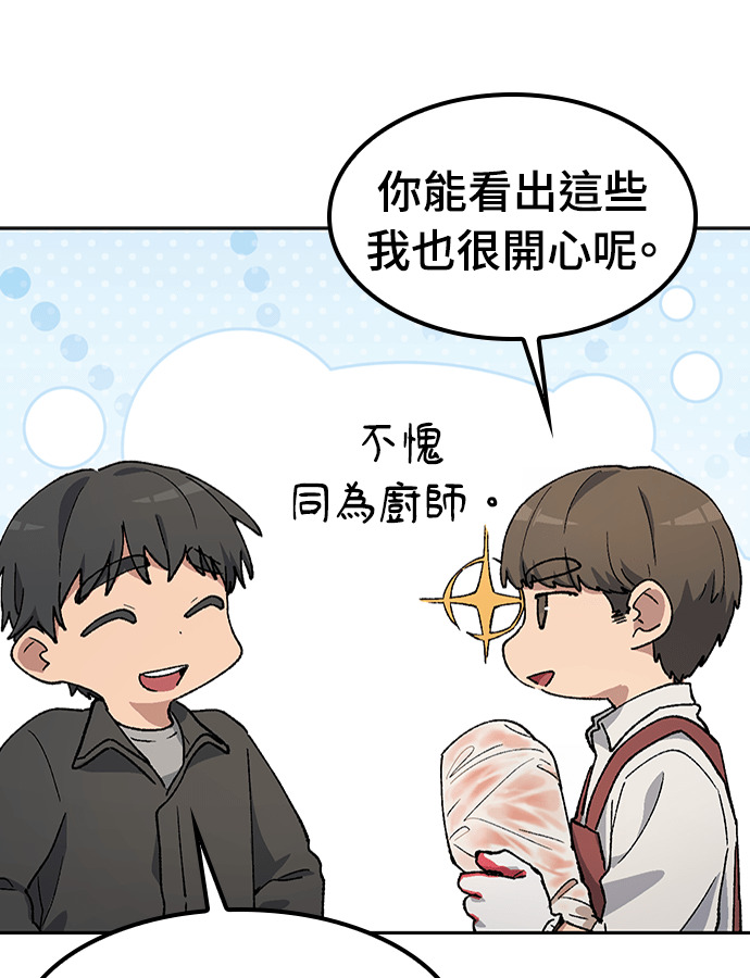第92话 第95页
